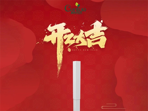 開工啦！新的一年牛氣沖天！
